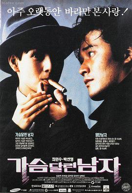 影音先锋男人 盗火线
